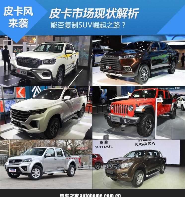  江铃,域虎9,日产,纳瓦拉,长城,炮,风骏5,路虎,发现,Jeep,牧马人