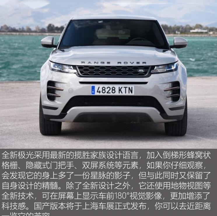  路虎,揽胜,揽胜极光