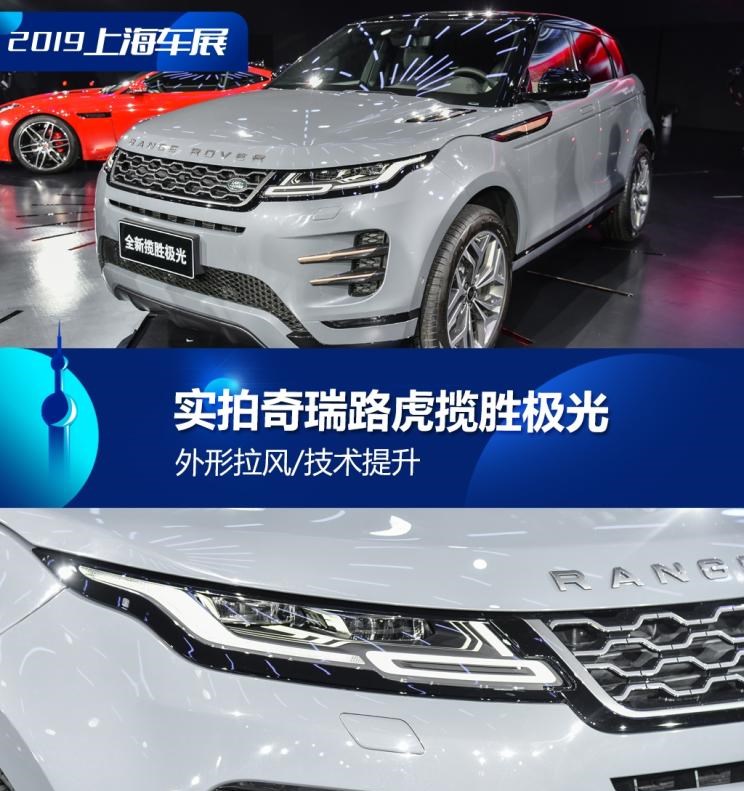  路虎,揽胜,揽胜极光