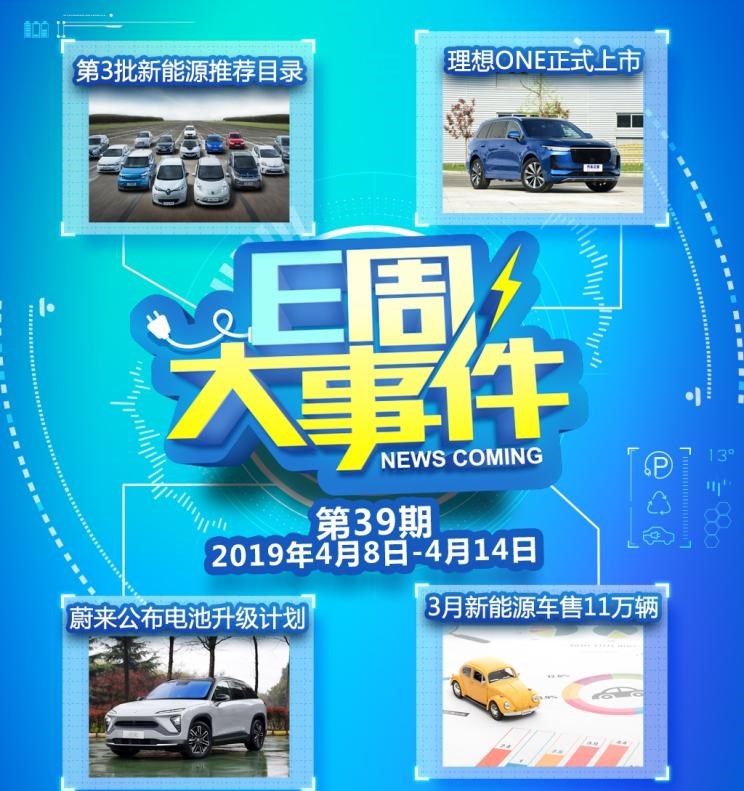  理想汽车,理想ONE,几何汽车,几何A