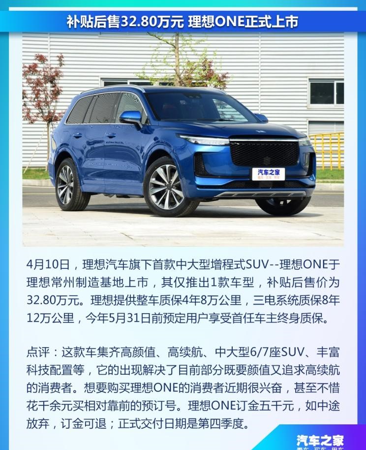  理想汽车,理想ONE,几何汽车,几何A
