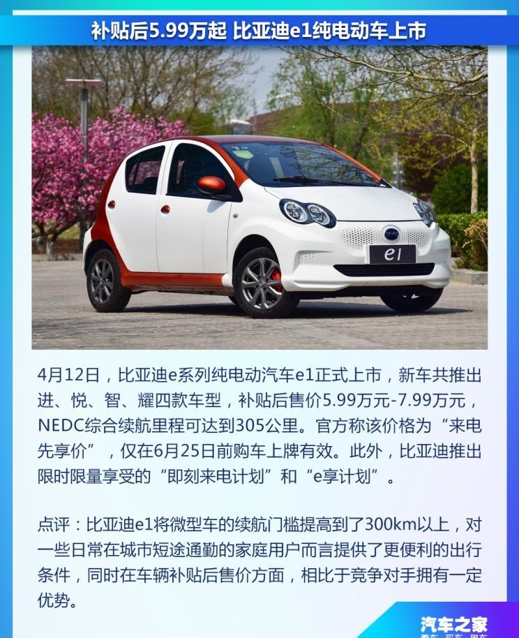  理想汽车,理想ONE,几何汽车,几何A