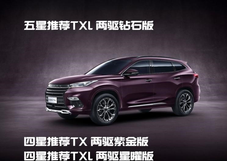  奇瑞,瑞虎8