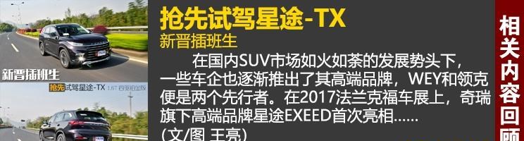  奇瑞,瑞虎8
