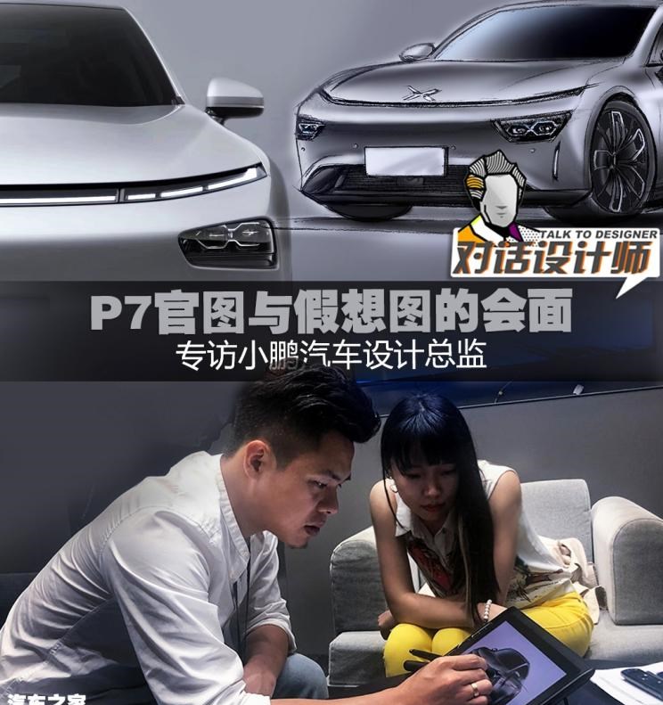  小鹏,小鹏P5,小鹏G3,小鹏G9,小鹏P7