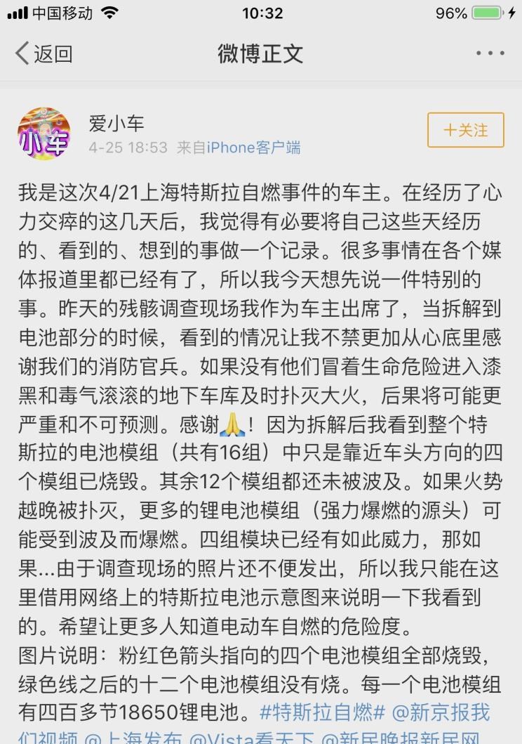  特斯拉,Model S,路虎,发现