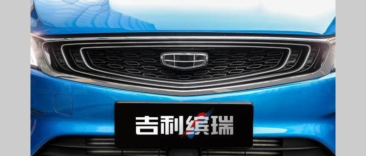  吉利汽车,缤瑞