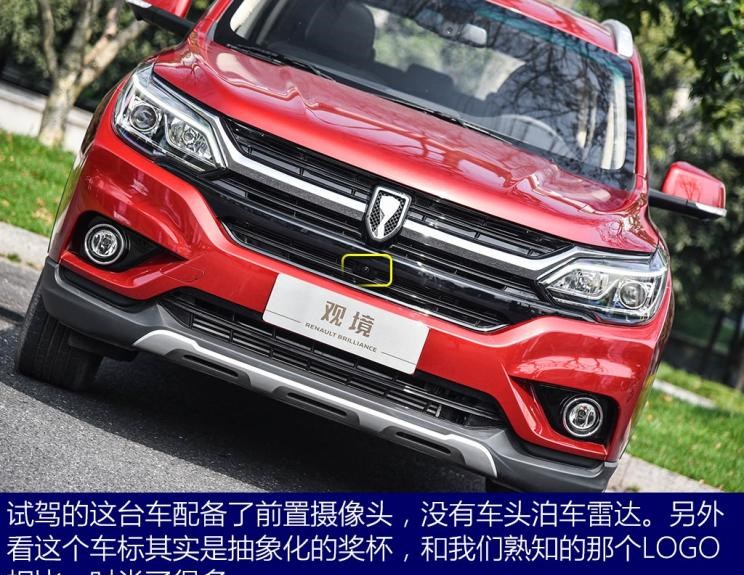  捷途,捷途X70