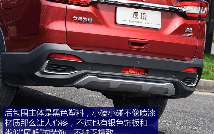  捷途,捷途X70