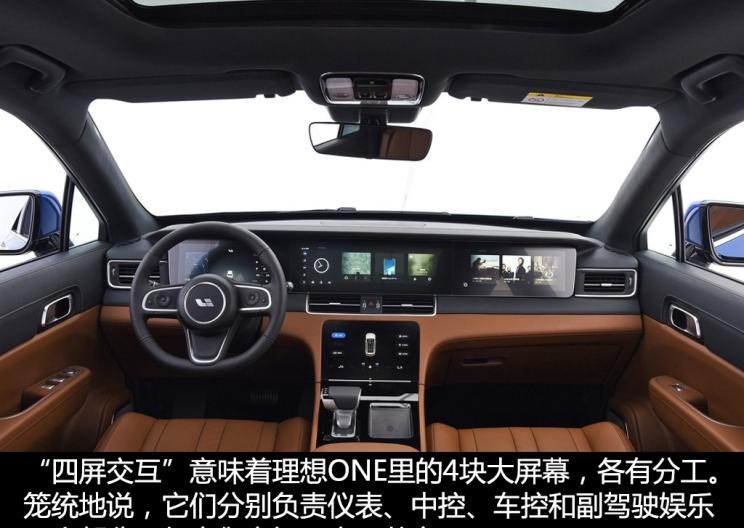  理想汽车,理想ONE,天际汽车,天际ME7,路虎,发现,奥迪,奥迪A8