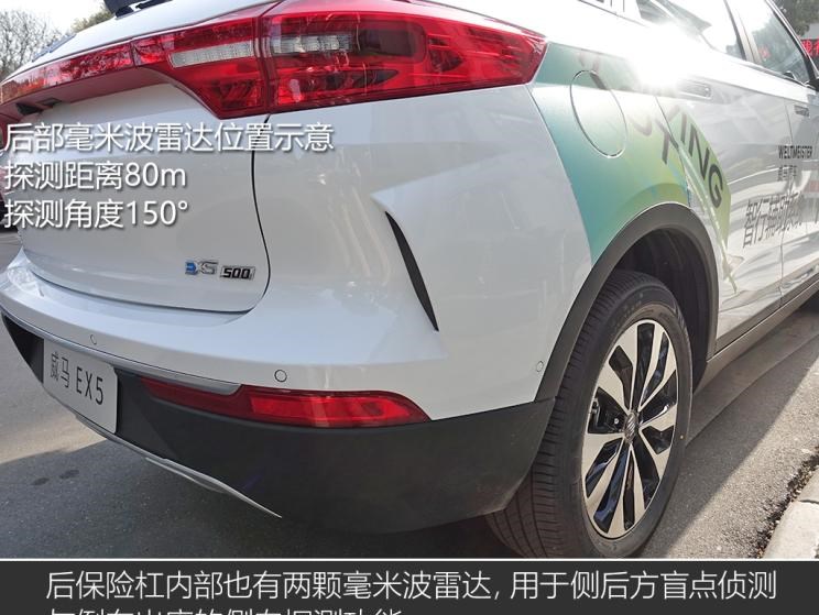 路虎,发现,威马汽车,威马EX5