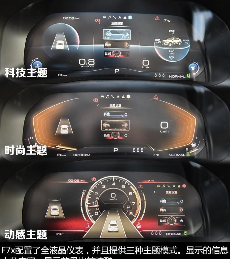 东风风光,风光ix5,启辰,启辰T90