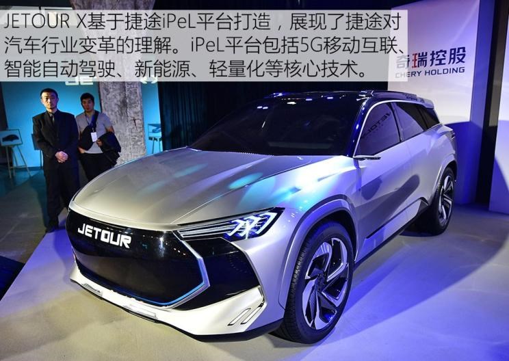  捷途,捷途X70,捷途X70S,JETOUR X
