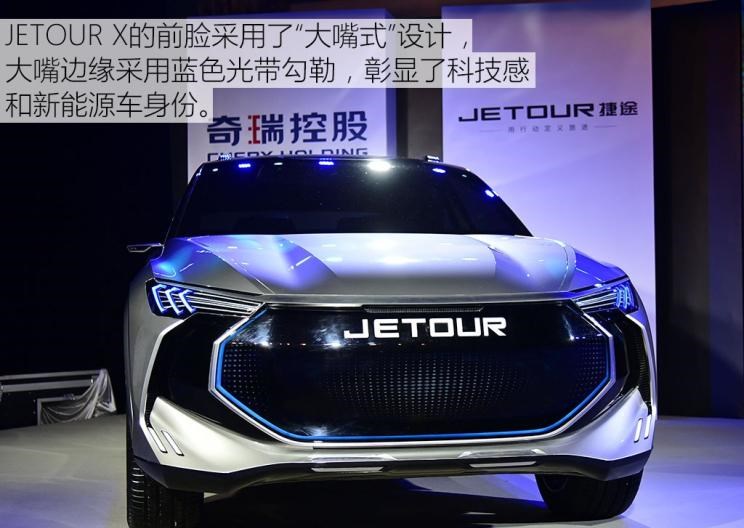  捷途,捷途X70,捷途X70S,JETOUR X