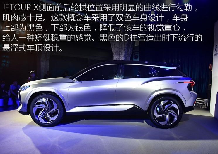  捷途,捷途X70,捷途X70S,JETOUR X