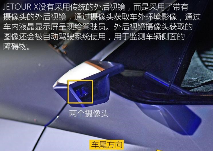  捷途,捷途X70,捷途X70S,JETOUR X