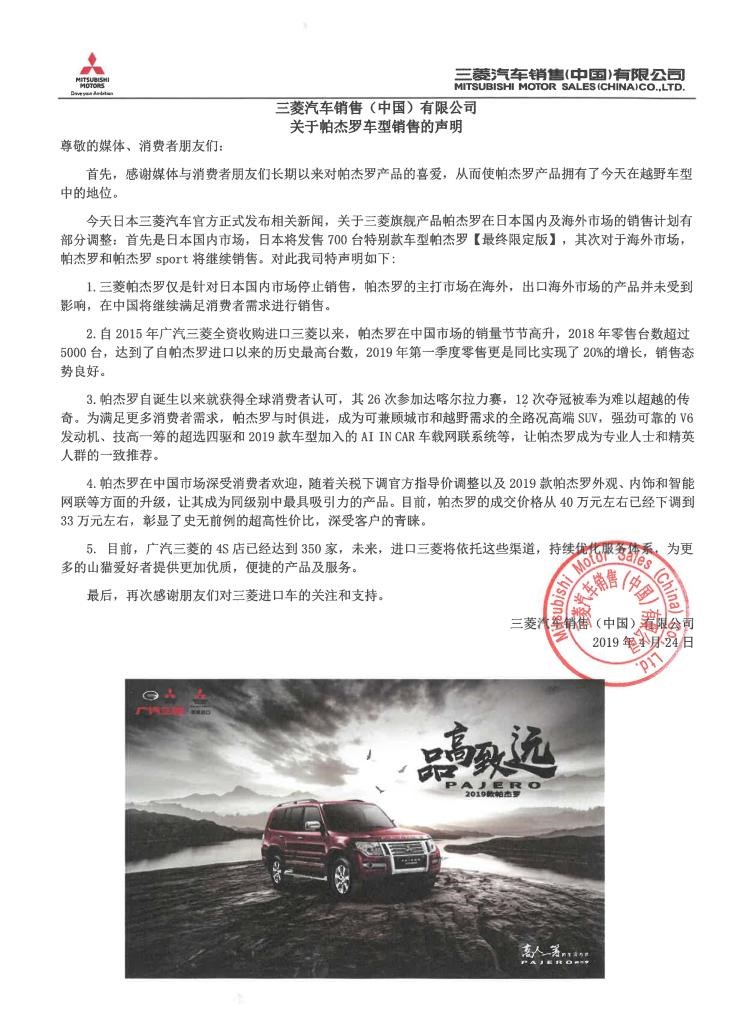  三菱,欧蓝德 插电混动(进口),三菱L200,阿图柯,奕歌,劲炫,帕杰罗(进口),欧蓝德