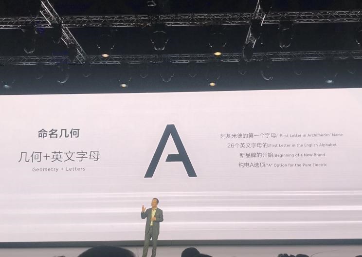  吉利汽车,帝豪,帝豪EV,几何汽车,几何A