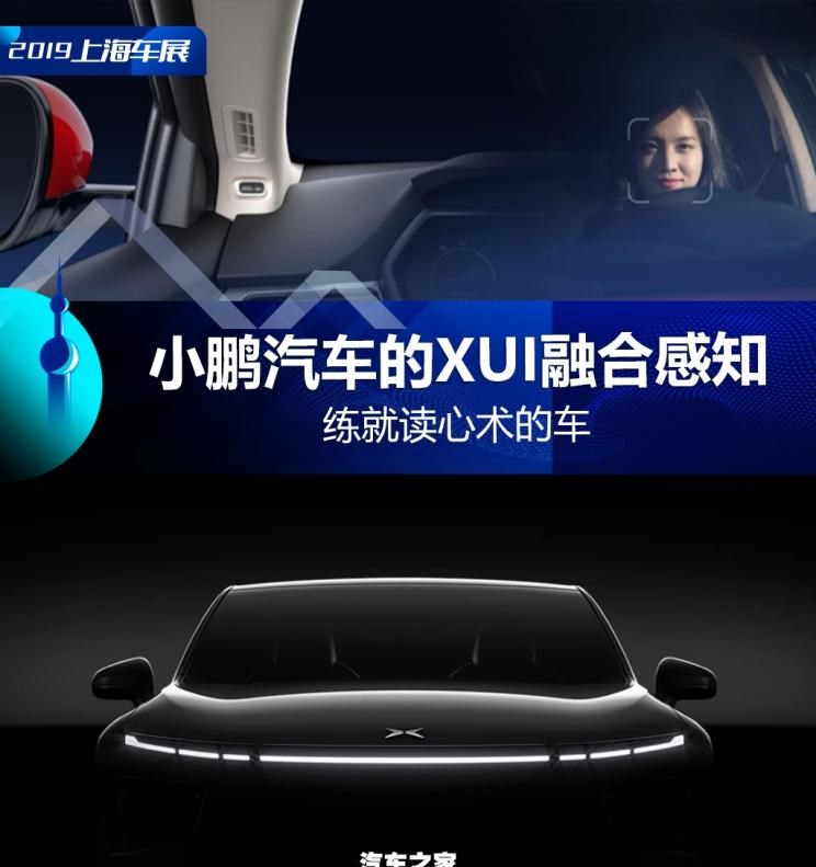  路虎,发现,小鹏,小鹏G3