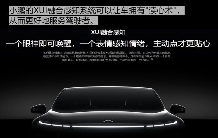  路虎,发现,小鹏,小鹏G3