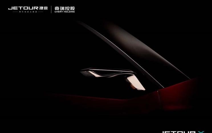  捷途,JETOUR X