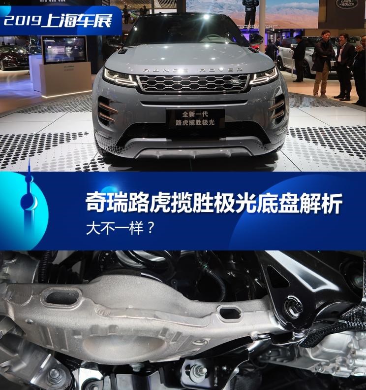  路虎,揽胜,发现,揽胜极光