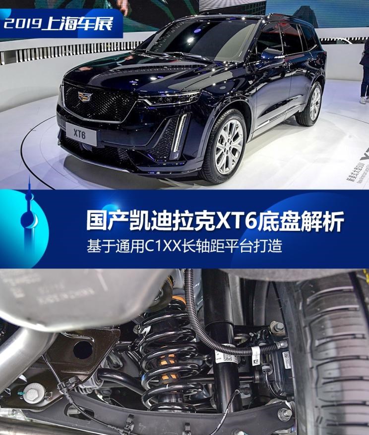 凯迪拉克,凯迪拉克XT6,宝马,宝马X5,沃尔沃,沃尔沃XC90,奔驰,奔驰GLE,奥迪,奥迪Q7,凯雷德,林肯,飞行家