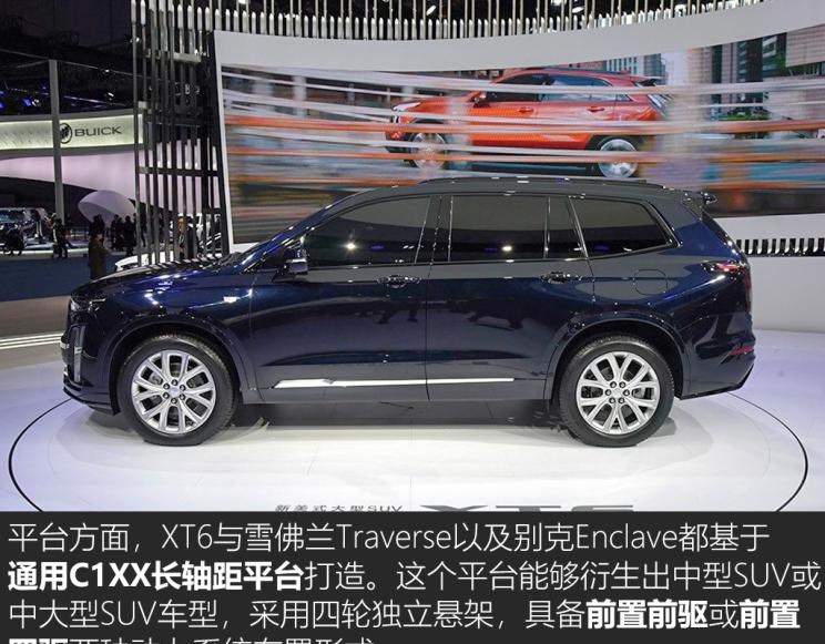  凯迪拉克,凯迪拉克XT6,宝马,宝马X5,沃尔沃,沃尔沃XC90,奔驰,奔驰GLE,奥迪,奥迪Q7,凯雷德,林肯,飞行家