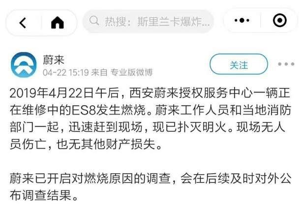  蔚来,蔚来ES8