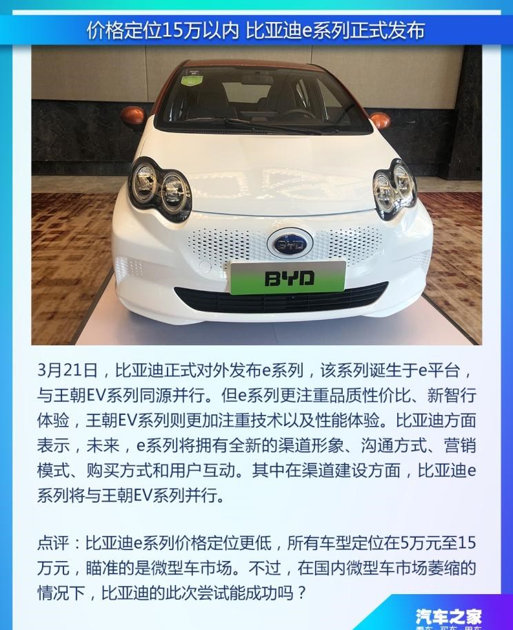  大众,途岳,途观L,宝来,迈腾,帕萨特,速腾,途铠,探歌,途锐,探影,Polo,探岳,高尔夫,一汽-大众CC,途昂,揽巡,桑塔纳,凌渡,揽境,朗逸,比亚迪,比亚迪V3,比亚迪e6,比亚迪e3,比亚迪D1,元新能源,比亚迪e9,宋MAX新能源,元Pro,比亚迪e2,驱逐舰05,海鸥,护卫舰07,海豹,元PLUS,海豚,唐新能源,宋Pro新能源,汉,宋PLUS新能源,秦PLUS新能源,宝马,宝马5系,宝马6系GT,宝马X3(进口),宝马iX3,宝马X4,宝马Z4,宝马5系 插电混动,宝马X2,宝马X6,宝马X7,宝马i3,宝马4系,宝马5系(进口),宝马2系,宝马1系,宝马7系,宝马X3,宝马X5,宝马X1,宝马3系,一汽,森雅R8,一汽蓝舰H6,森雅鸿雁,东风,猛士MS600,锐骐6 EV,俊风E11K,锐骐,锐骐6,锐骐7,帕拉索,猛士M50,长安,奔奔E-Star, 长安CS75PLUS 智电iDD,悦翔,长安UNI-K 智电iDD,锐程CC,览拓者,锐程PLUS,长安UNI-V 智电iDD,长安Lumin,长安CS75,长安UNI-K,长安CS95,长安CS15,长安CS35PLUS,长安CS55PLUS,长安UNI-T,逸动,逸达,长安CS75PLUS,长安UNI-V