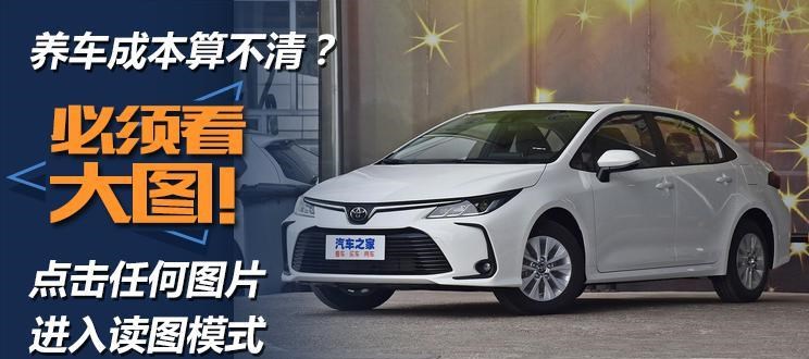  丰田,卡罗拉