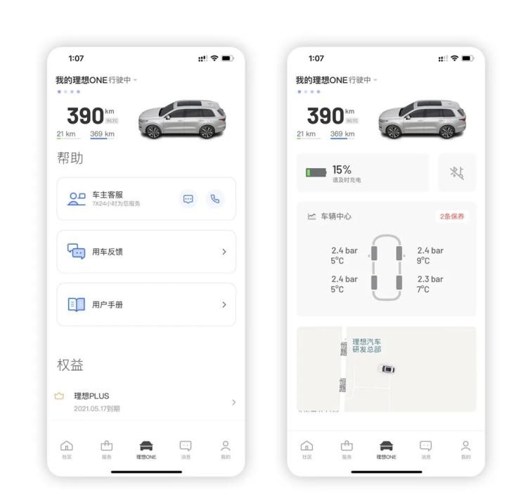  理想汽车,理想L6,理想ONE,理想L8,理想L9,理想L7