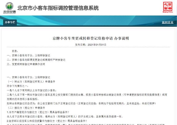  北京,北京BJ40,北京F40,北京BJ30,北京BJ90,北京BJ80,北京BJ60