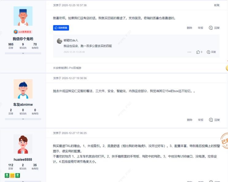  吉利汽车,帝豪,长城,炮,星途,星途TX,路虎,发现,领克,领克01,比亚迪,汉,奇瑞,瑞虎8