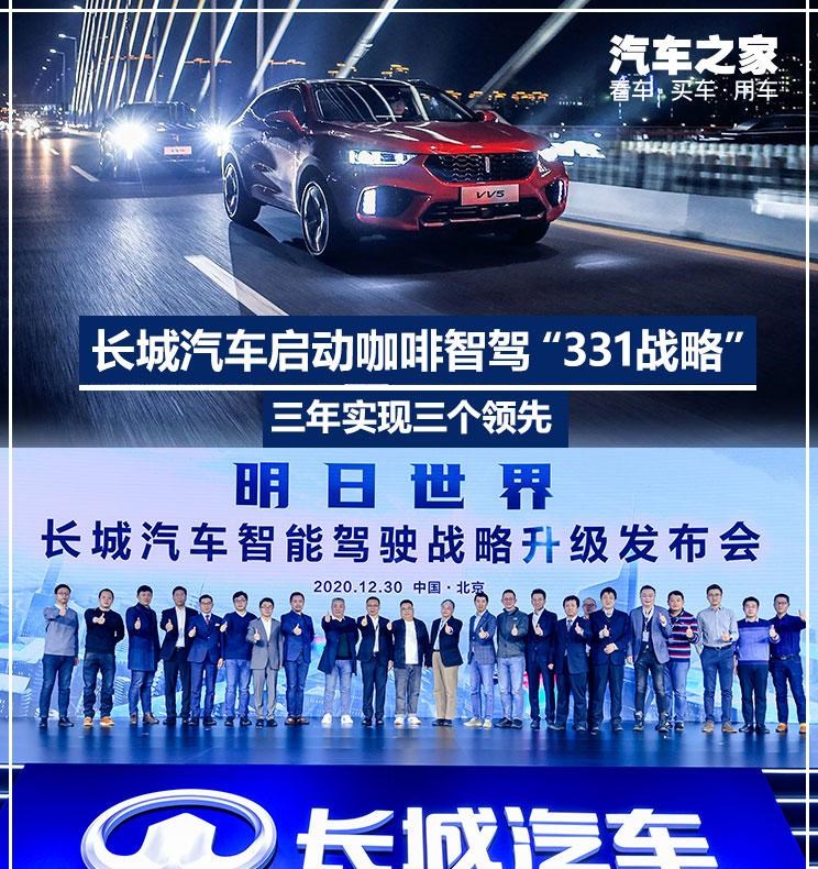  特斯拉,Model X,Model S,Model 3,Model Y,远程,锋锐F3E,远程星智,远程E200,远程E6,远程E5,远程FX,远程E200S,锋锐F3,远程RE500,远程星享V,蔚来,蔚来ES5,蔚来EC7,蔚来ES7,蔚来ET7,蔚来EC6,蔚来ES8,蔚来ES6,蔚来ET5,长城,风骏7 EV,炮EV,风骏7,风骏5,山海炮,金刚炮,炮,小鹏,小鹏P5,小鹏G3,小鹏G9,小鹏P7,理念,广汽本田VE-1