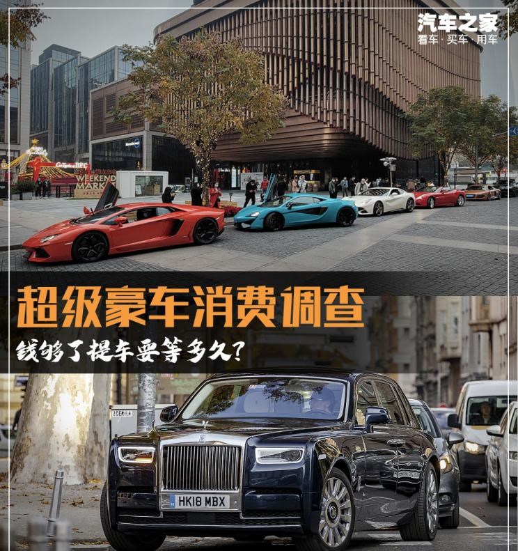  劳斯莱斯,库里南,保时捷,Macan,魅影,幻影,玛莎拉蒂,Levante,Taycan,宾利,飞驰,阿斯顿·马丁,阿斯顿·马丁DBX,添越,Panamera,迈凯伦,迈凯伦GT,Cayenne,路虎,发现,玛莎拉蒂MC20,兰博基尼,Urus,阿斯顿·马丁DB11,Aventador,Ghibli,法拉利,法拉利F8,Huracán,Portofino,曜影,保时捷911,欧陆,保时捷718