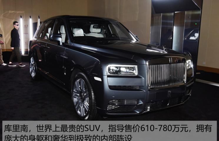  劳斯莱斯,库里南,保时捷,Macan,魅影,幻影,玛莎拉蒂,Levante,Taycan,宾利,飞驰,阿斯顿·马丁,阿斯顿·马丁DBX,添越,Panamera,迈凯伦,迈凯伦GT,Cayenne,路虎,发现,玛莎拉蒂MC20,兰博基尼,Urus,阿斯顿·马丁DB11,Aventador,Ghibli,法拉利,法拉利F8,Huracán,Portofino,曜影,保时捷911,欧陆,保时捷718