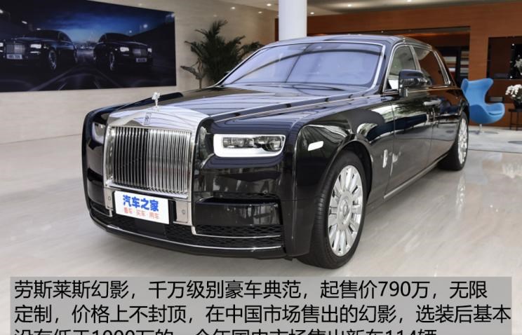  劳斯莱斯,库里南,保时捷,Macan,魅影,幻影,玛莎拉蒂,Levante,Taycan,宾利,飞驰,阿斯顿·马丁,阿斯顿·马丁DBX,添越,Panamera,迈凯伦,迈凯伦GT,Cayenne,路虎,发现,玛莎拉蒂MC20,兰博基尼,Urus,阿斯顿·马丁DB11,Aventador,Ghibli,法拉利,法拉利F8,Huracán,Portofino,曜影,保时捷911,欧陆,保时捷718