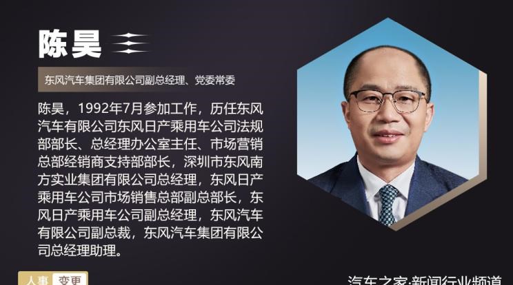  东风,猛士MS600,锐骐6 EV,俊风E11K,锐骐,锐骐6,锐骐7,帕拉索,猛士M50,日产,轩逸,Ariya(海外),日产Z,奇骏·电驱版 e-POWER,ARIYA艾睿雅,纳瓦拉,蓝鸟,劲客,骐达,楼兰,奇骏·荣耀,轩逸·电驱版 e-POWER,途乐,途达,奇骏,逍客,天籁