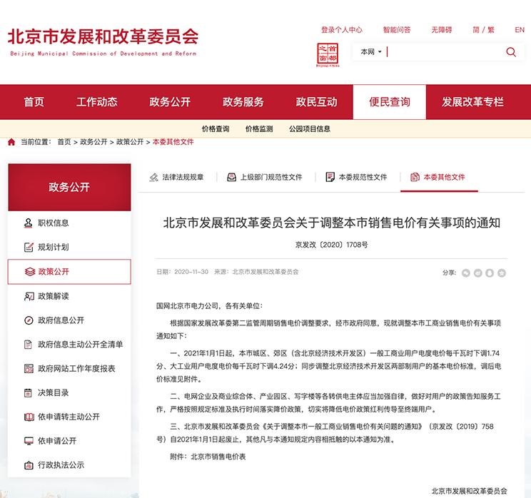  北京,北京BJ40,北京F40,北京BJ30,北京BJ90,北京BJ80,北京BJ60
