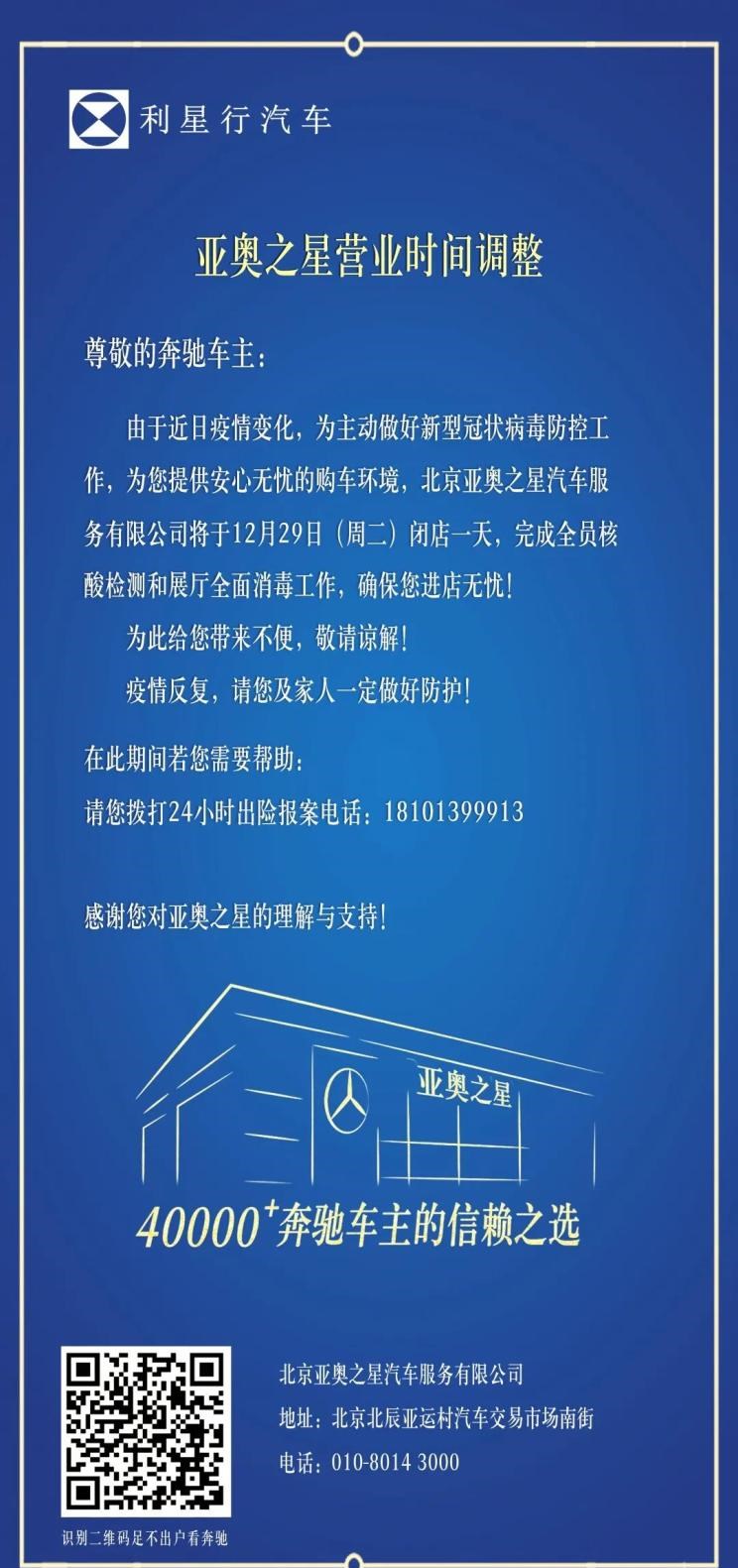  奔驰,奔驰C级,奔驰E级 插电混动,迈巴赫GLS,威霆,奔驰V级,奔驰G级 AMG,奔驰GLC轿跑,奔驰CLA级,奔驰E级(进口),奔驰GLA,奔驰GLS,奔驰G级,奔驰C级(进口),奔驰GLE,奔驰GLB,奔驰A级,奔驰GLC,迈巴赫S级,奔驰S级,奔驰E级,北京,北京BJ40,北京F40,北京BJ30,北京BJ90,北京BJ80,北京BJ60