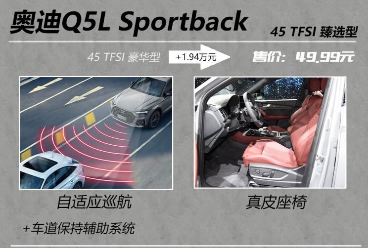  奥迪,奥迪Q5L