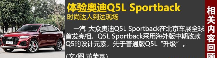  奥迪,奥迪Q5L