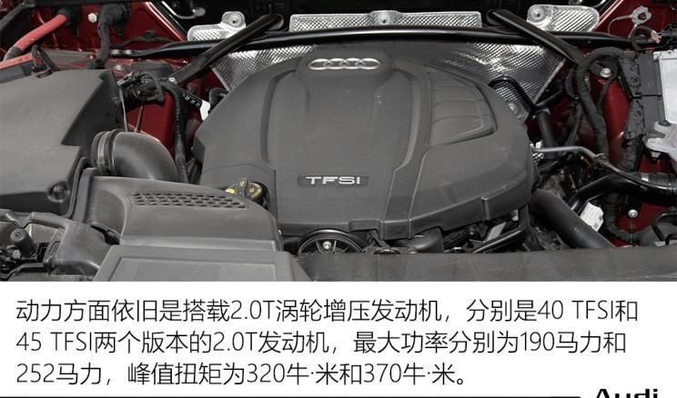  奥迪,奥迪Q5L