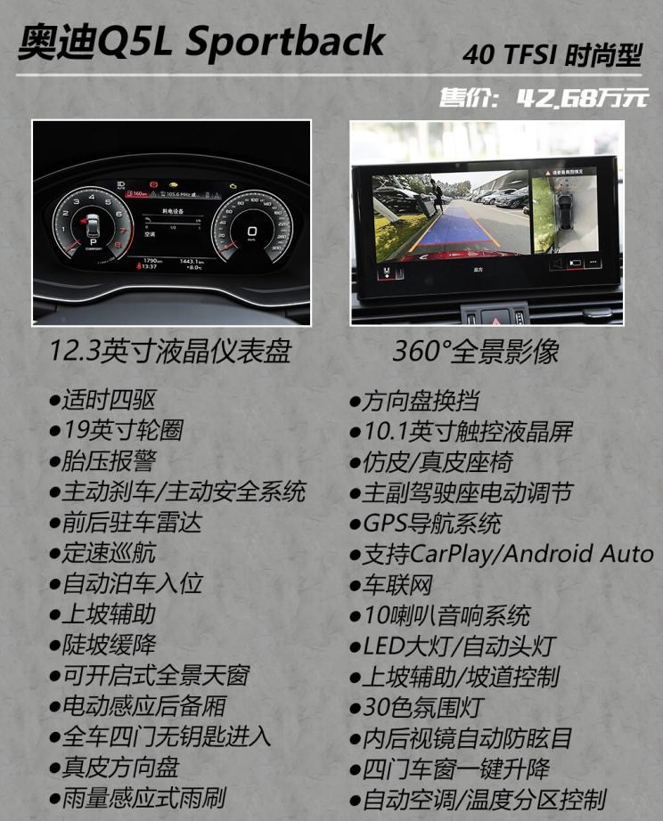  奥迪,奥迪Q5L