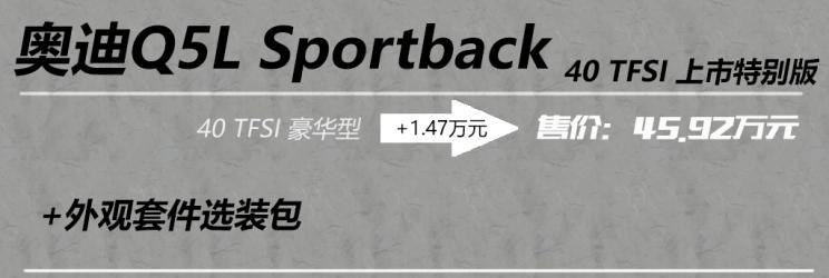  奥迪,奥迪Q5L