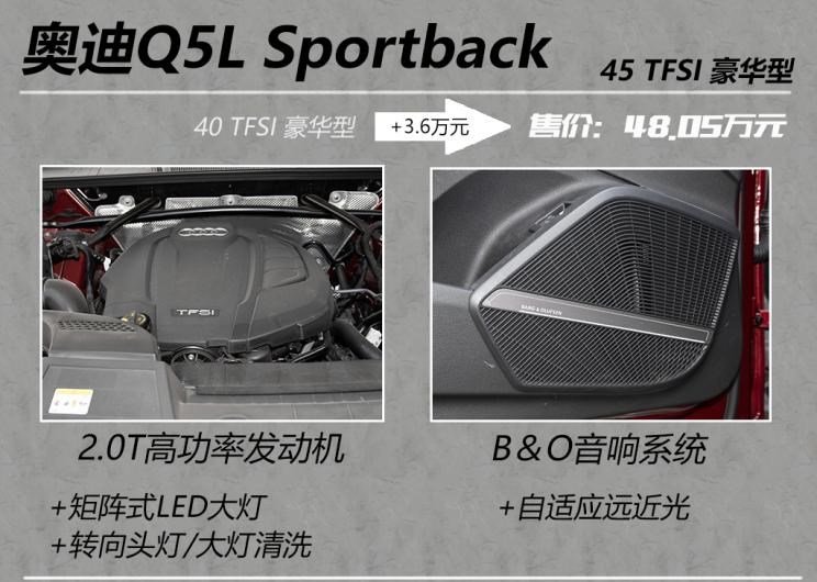  奥迪,奥迪Q5L