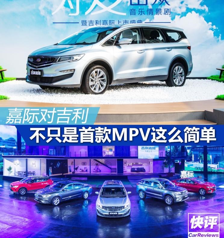  吉利汽车,帝豪,本田,奥德赛,缤越,博瑞,别克,别克GL6,博越,嘉际,缤瑞