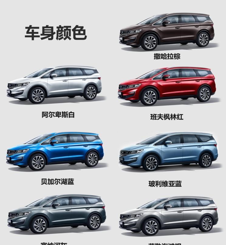  吉利汽车,嘉际PHEV,嘉际