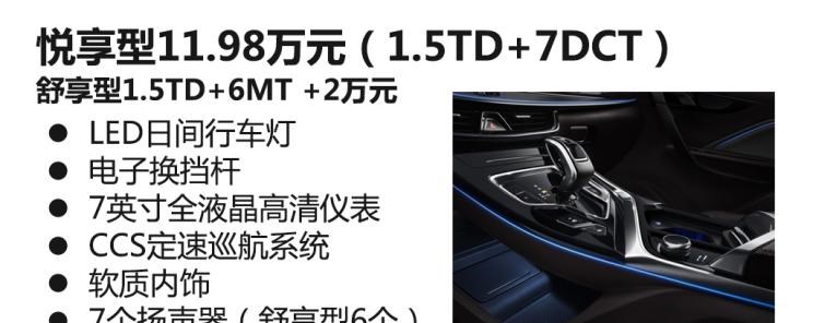 吉利汽车,嘉际PHEV,嘉际